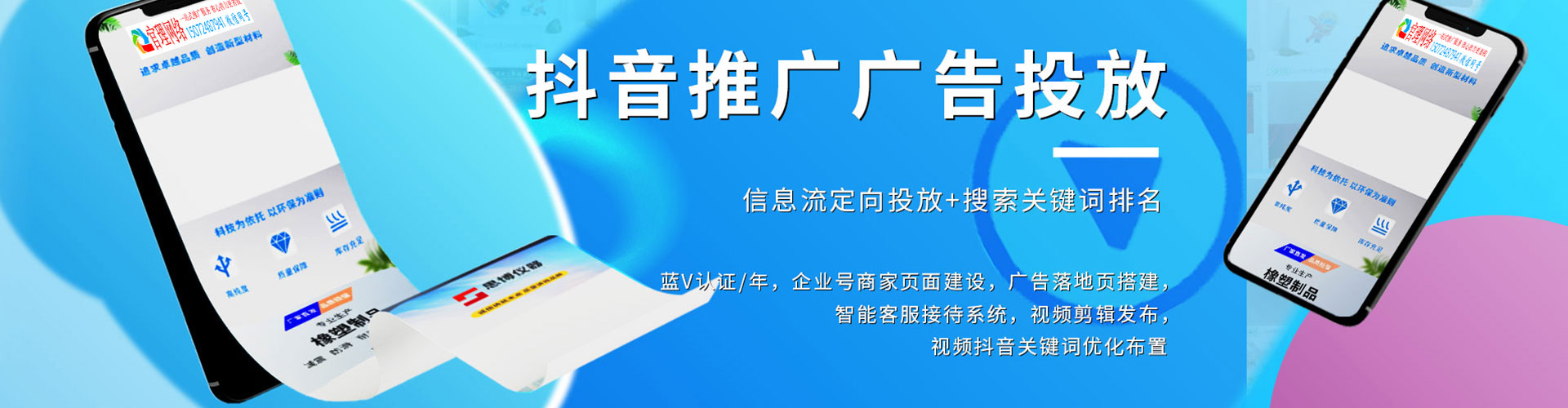 高淳推广信息流